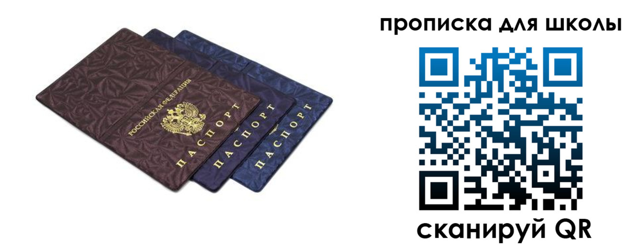 прописка в квартире в Судогде
