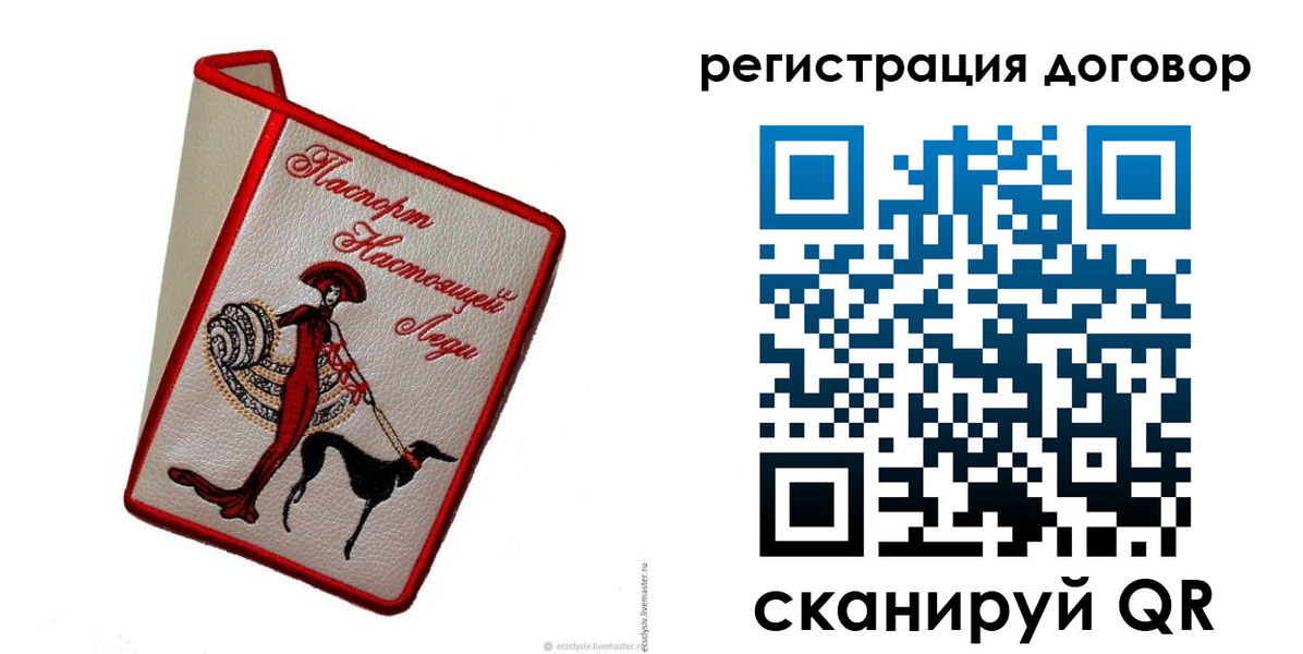 временная регистрация недорого в Судогде