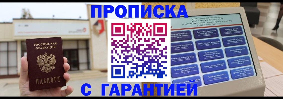 прописка для кредита в Судогде