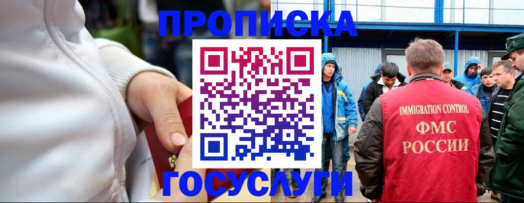 прописка регистрация в Судогде