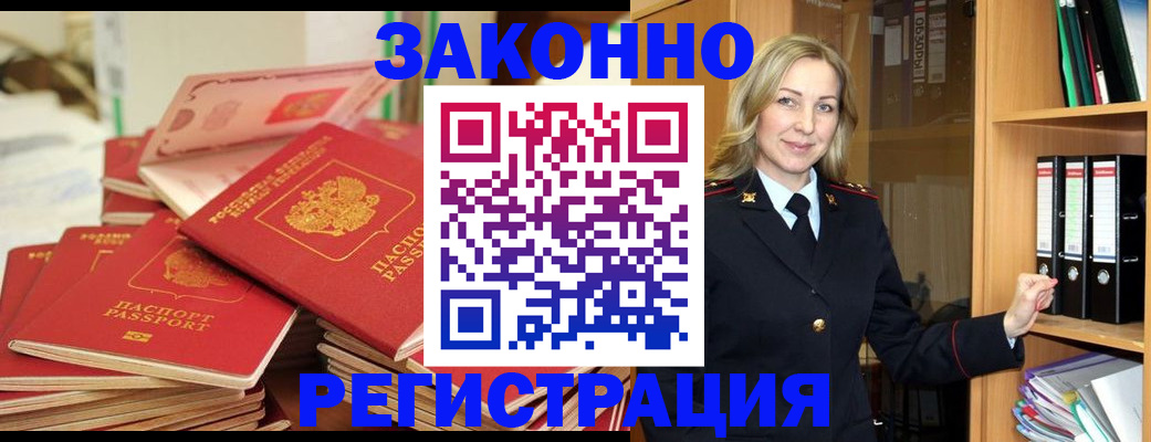 прописка паспорт в Судогде