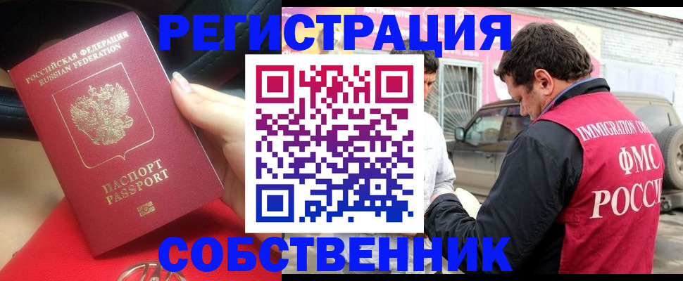 временная регистрация для всех в Судогде