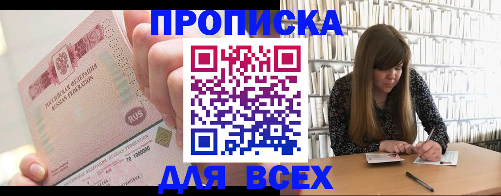 временная регистрация недорого в Судогде