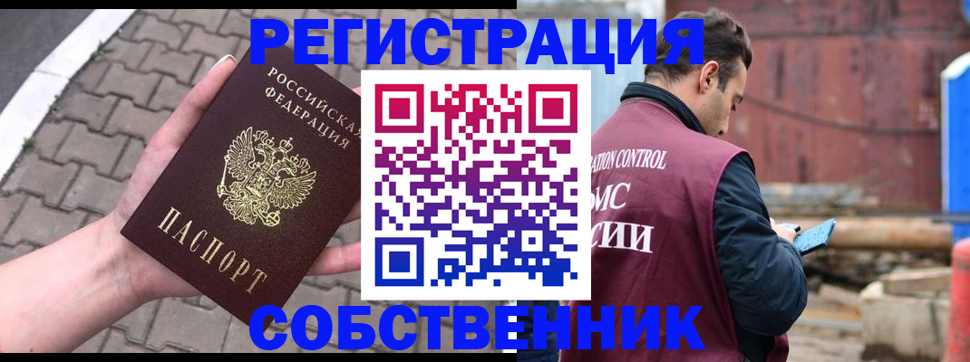 прописка для школы в Судогде