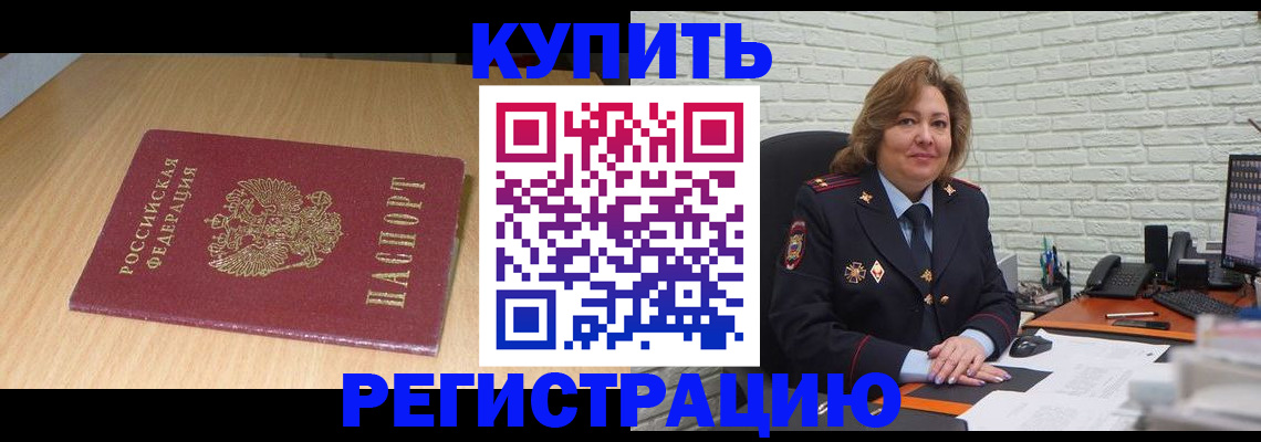 временная регистрация в квартире в Судогде