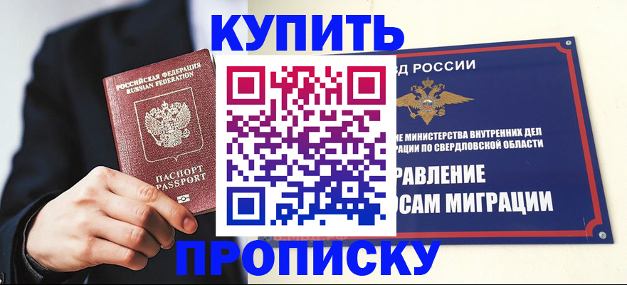 прописка для школы в Судогде