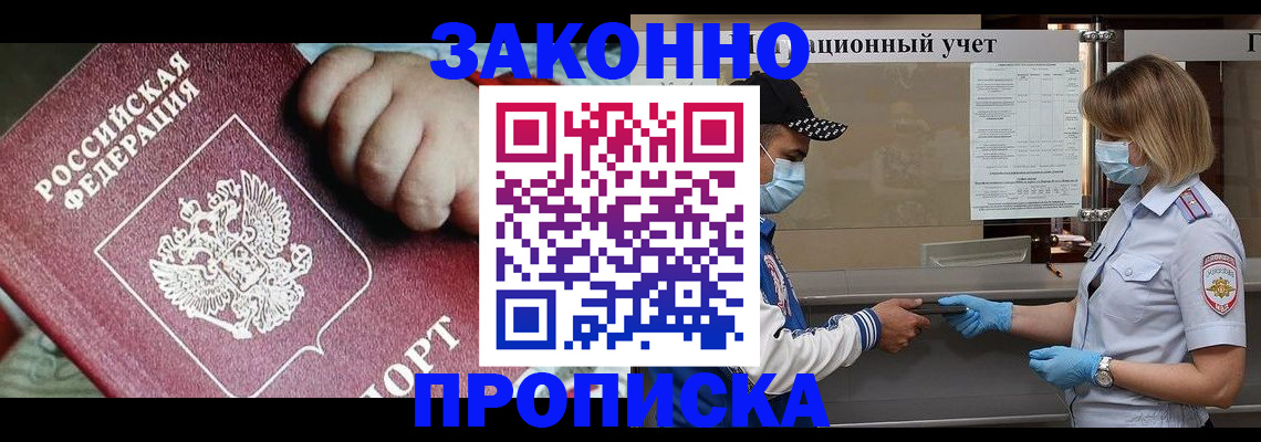 временная регистрация в квартире в Судогде
