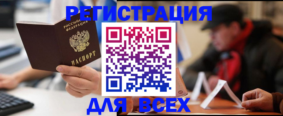 временная регистрация надежно в Судогде