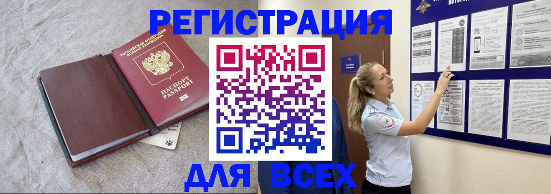 прописка законно в Судогде