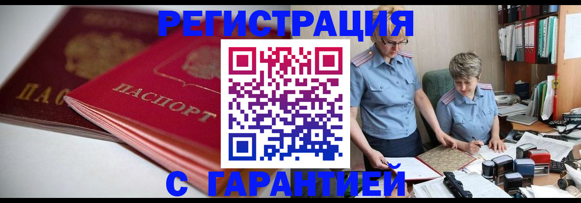 временная регистрация купить в Судогде